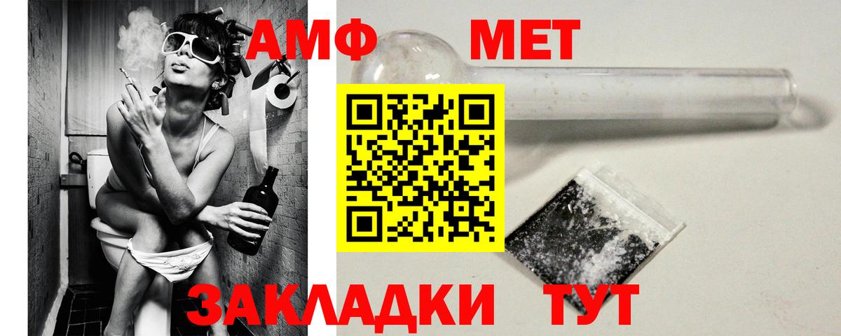Амфетамин  Amphetamine 98%  Вход с VPN  Валуйки 