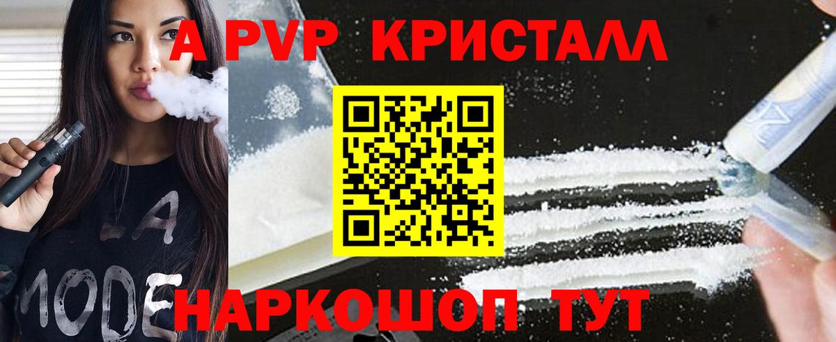 A PVP мука  APVP Соль  Валуйки  наркотики  Вход с VPN  APVP 