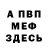 Амфетамин VHQ Rau Bokhanova