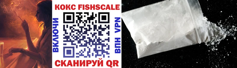 blacksprut ONION  Валуйки  COCAIN Fish Scale  магазин продажи  