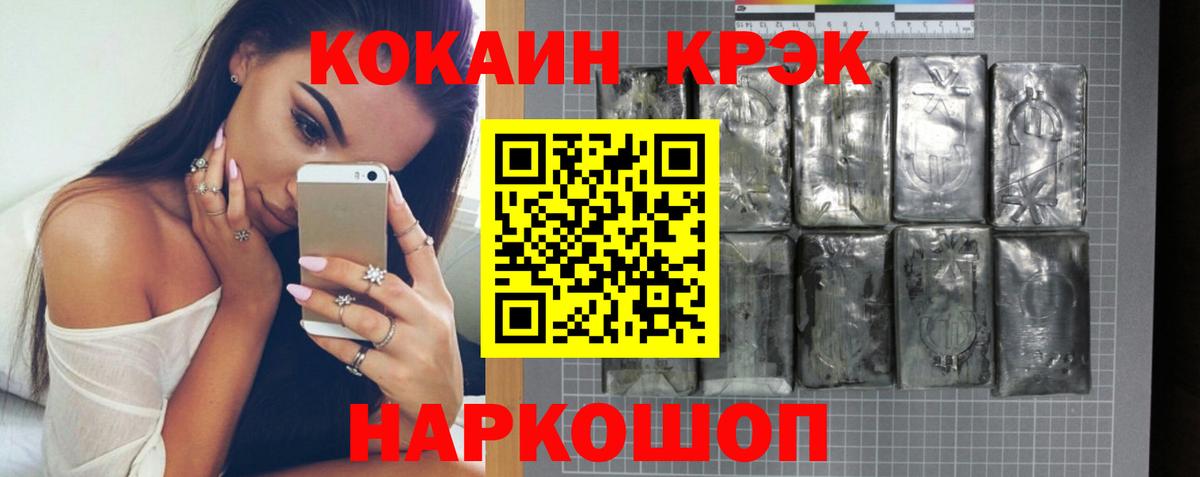 Валуйки  COCAIN 99%  Cocaine Columbia  Вход с VPN 