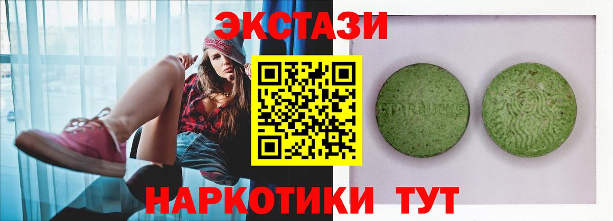 ЭКСТАЗИ VHQ  наркошоп  ЭКСТАЗИ бентли  Валуйки  Вход с VPN 