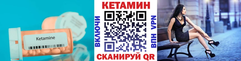 КЕТАМИН ketamine  Валуйки 