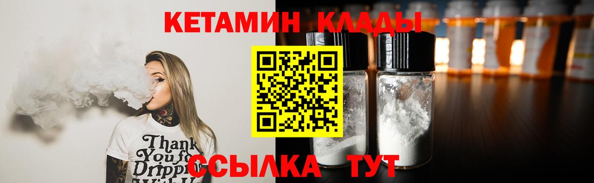 Кетамин ketamine Валуйки