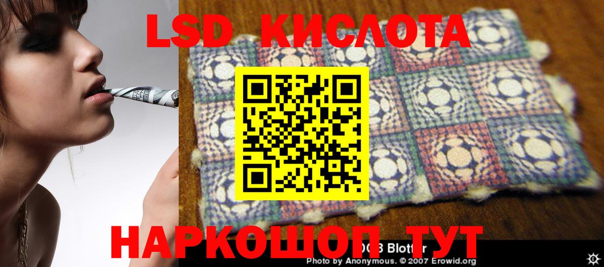 Лсд 25 экстази кислота Валуйки