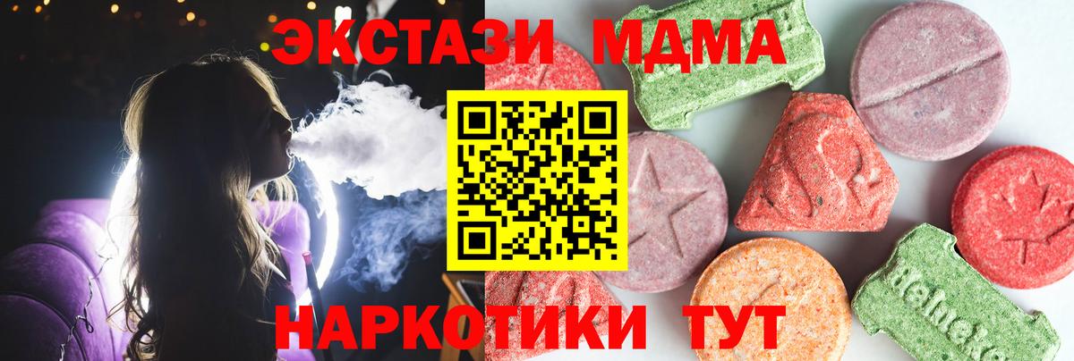 МДМА crystal  Вход с VPN  Валуйки  MDMA crystal 