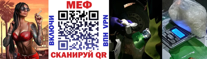 мега Валуйки МЕФ mephedrone