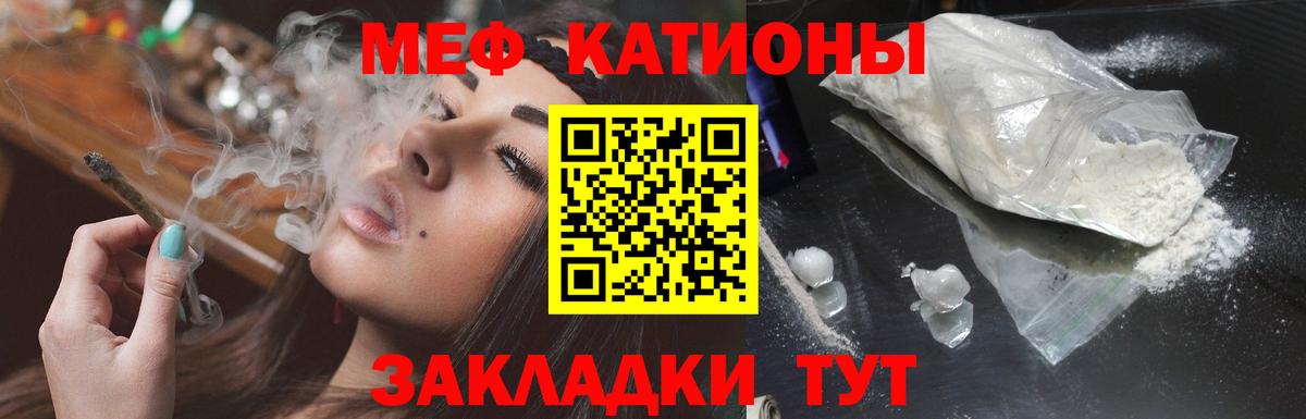 Валуйки  МЯУ-МЯУ мяу мяу  Меф  Мефедрон 4 MMC  Вход с VPN 