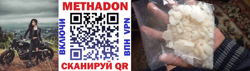 магазин продажи наркотиков  Валуйки  Метадон methadone 