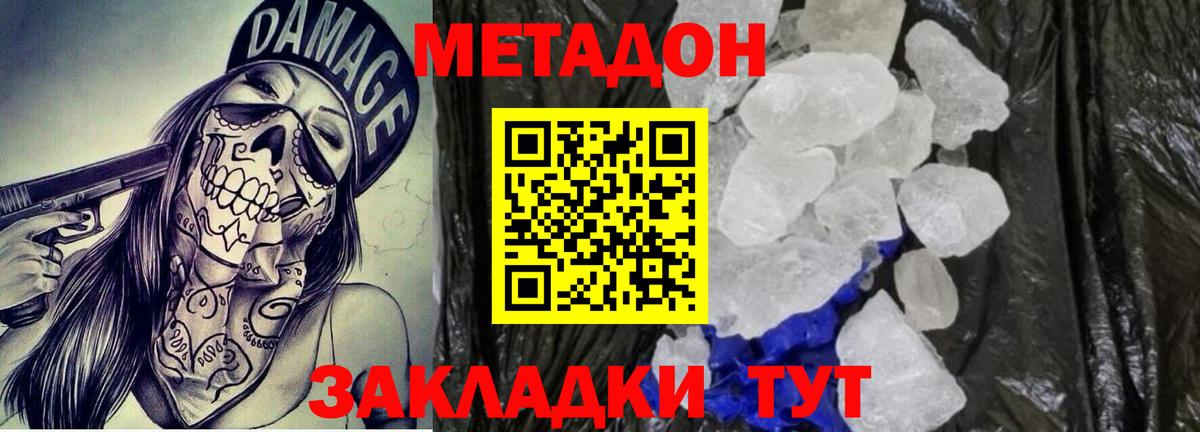darknet клад  МЕТАДОН кристалл  Вход с VPN  Валуйки 