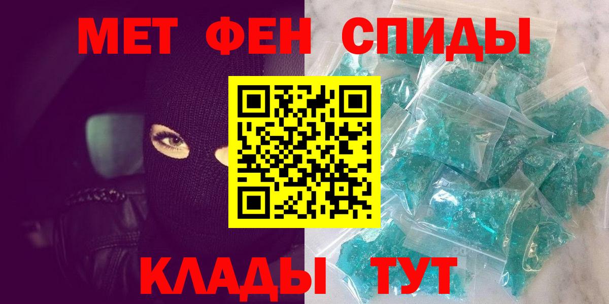 МЕТАМФЕТАМИН кристалл  Вход с VPN  Валуйки 