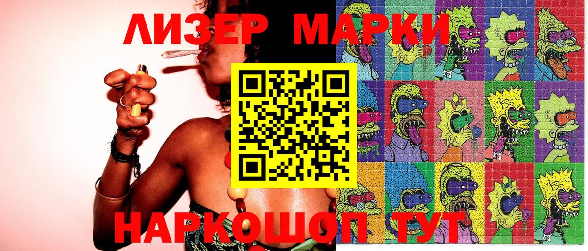 Наркотические марки 1500мкг Валуйки