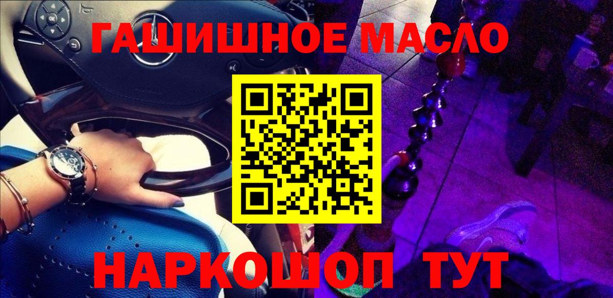 Валуйки  Дистиллят ТГК вейп с тгк  Вход с VPN 
