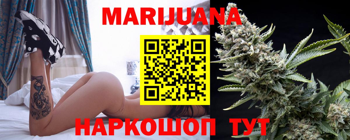 МАРИХУАНА планчик Валуйки